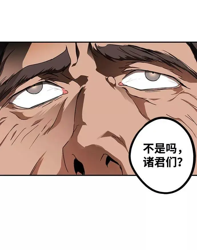 漫画《落日夕阳，冰冷目光》[第53话] 两条路（4）第36张图