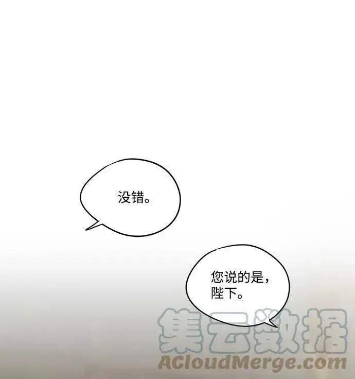 漫画《落日夕阳，冰冷目光》[第53话] 两条路（4）第37张图