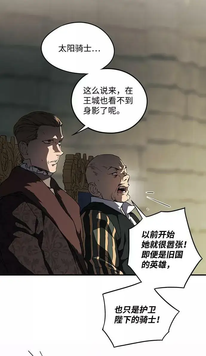 漫画《落日夕阳，冰冷目光》[第53话] 两条路（4）第38张图
