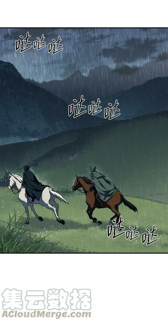 漫画《落日夕阳，冰冷目光》[第53话] 两条路（4）第4张图