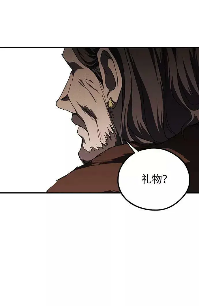 漫画《落日夕阳，冰冷目光》[第53话] 两条路（4）第44张图