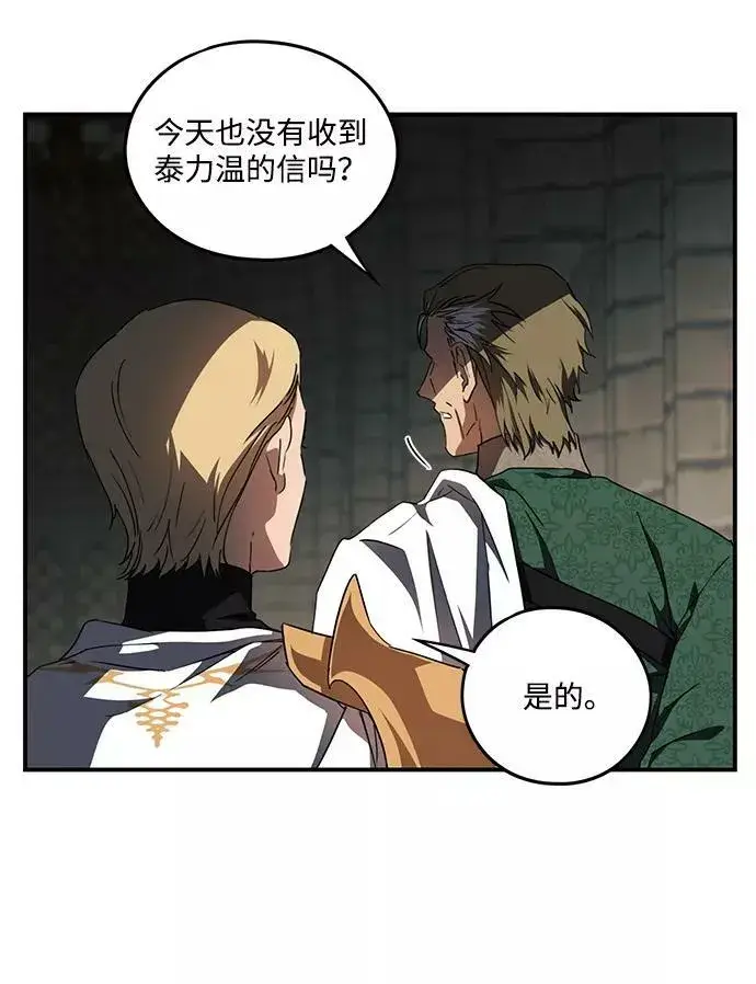 漫画《落日夕阳，冰冷目光》[第53话] 两条路（4）第48张图
