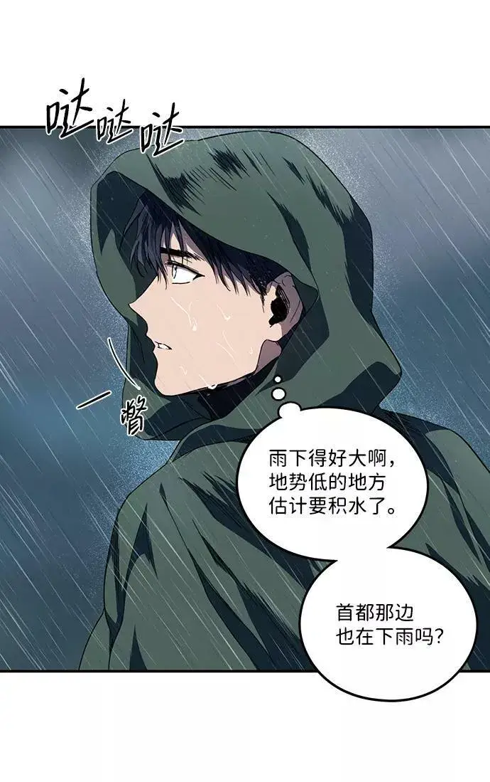 漫画《落日夕阳，冰冷目光》[第53话] 两条路（4）第5张图