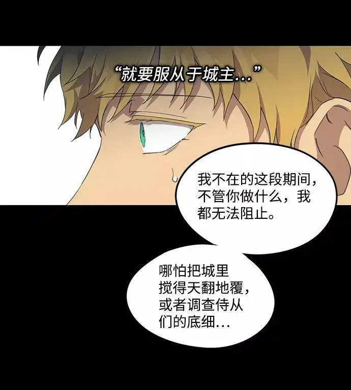 漫画《落日夕阳，冰冷目光》[第53话] 两条路（4）第59张图