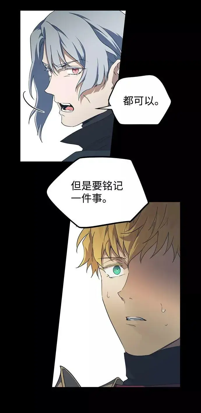 漫画《落日夕阳，冰冷目光》[第53话] 两条路（4）第60张图