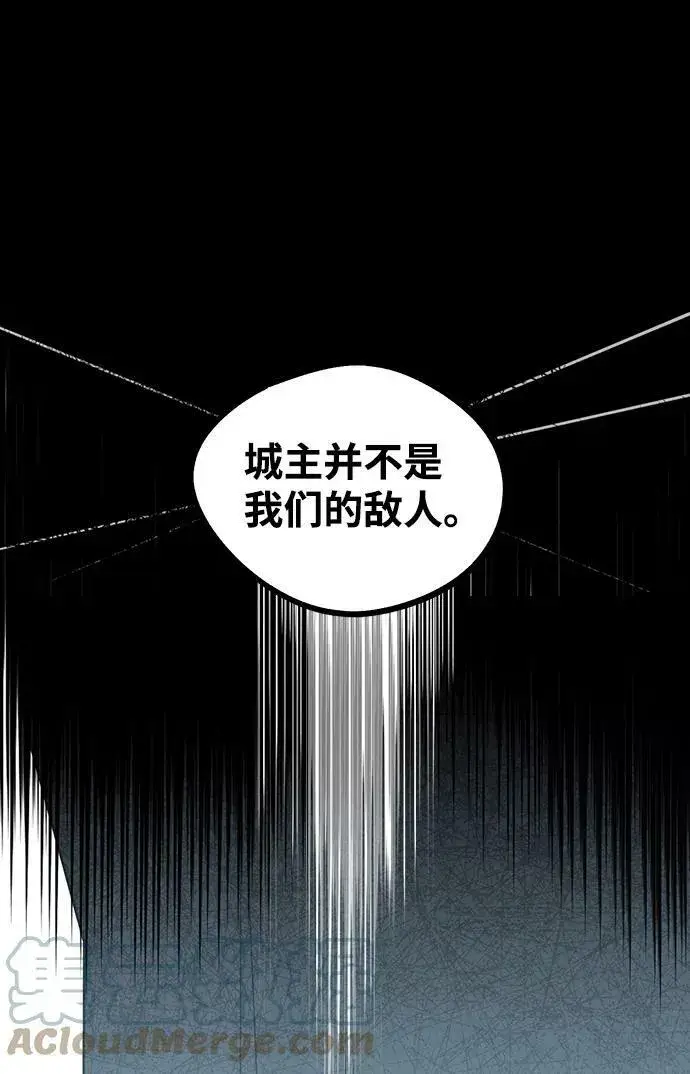 漫画《落日夕阳，冰冷目光》[第53话] 两条路（4）第61张图