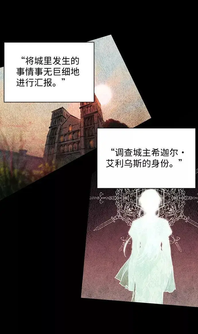 漫画《落日夕阳，冰冷目光》[第53话] 两条路（4）第65张图