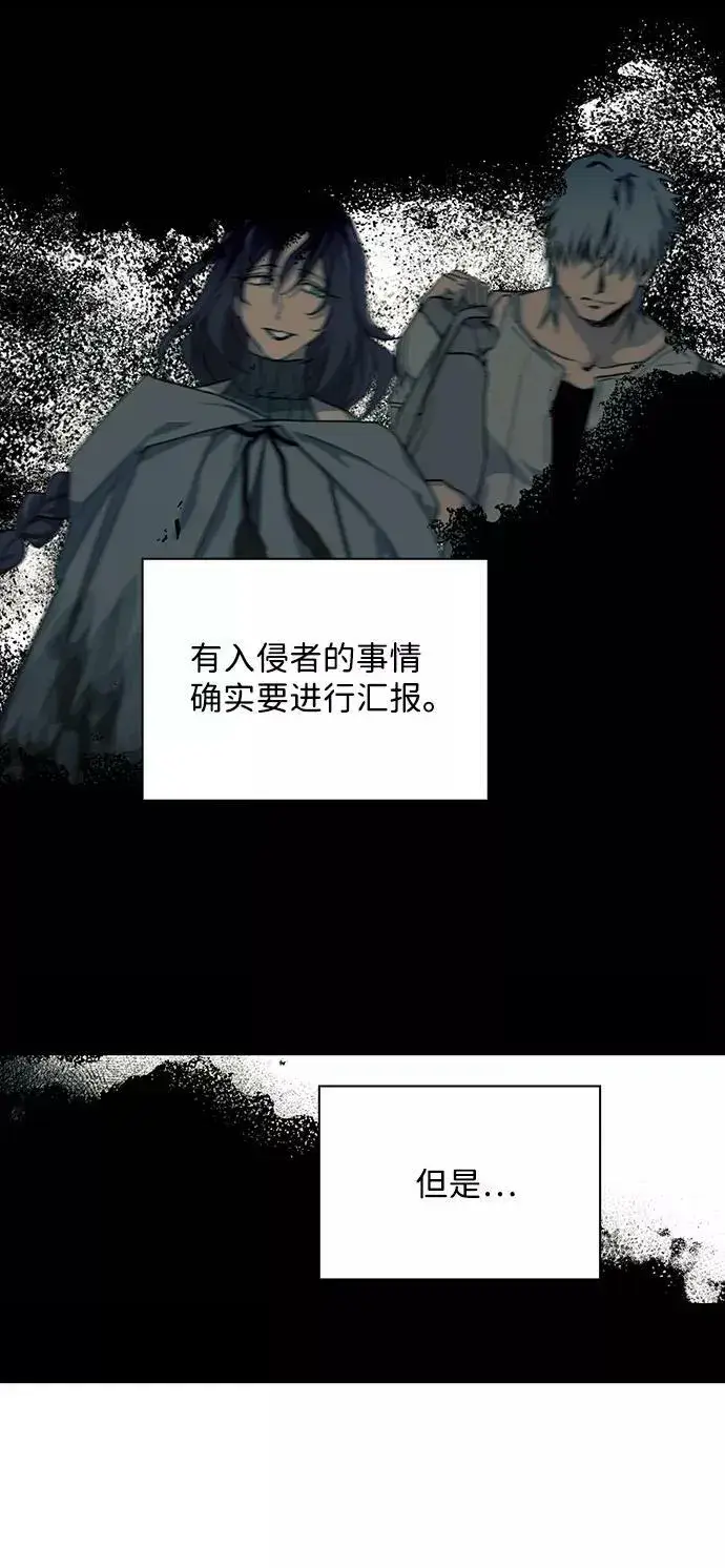 漫画《落日夕阳，冰冷目光》[第53话] 两条路（4）第66张图