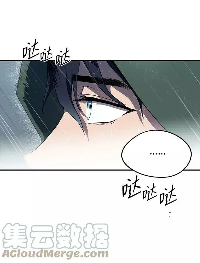 漫画《落日夕阳，冰冷目光》[第53话] 两条路（4）第7张图