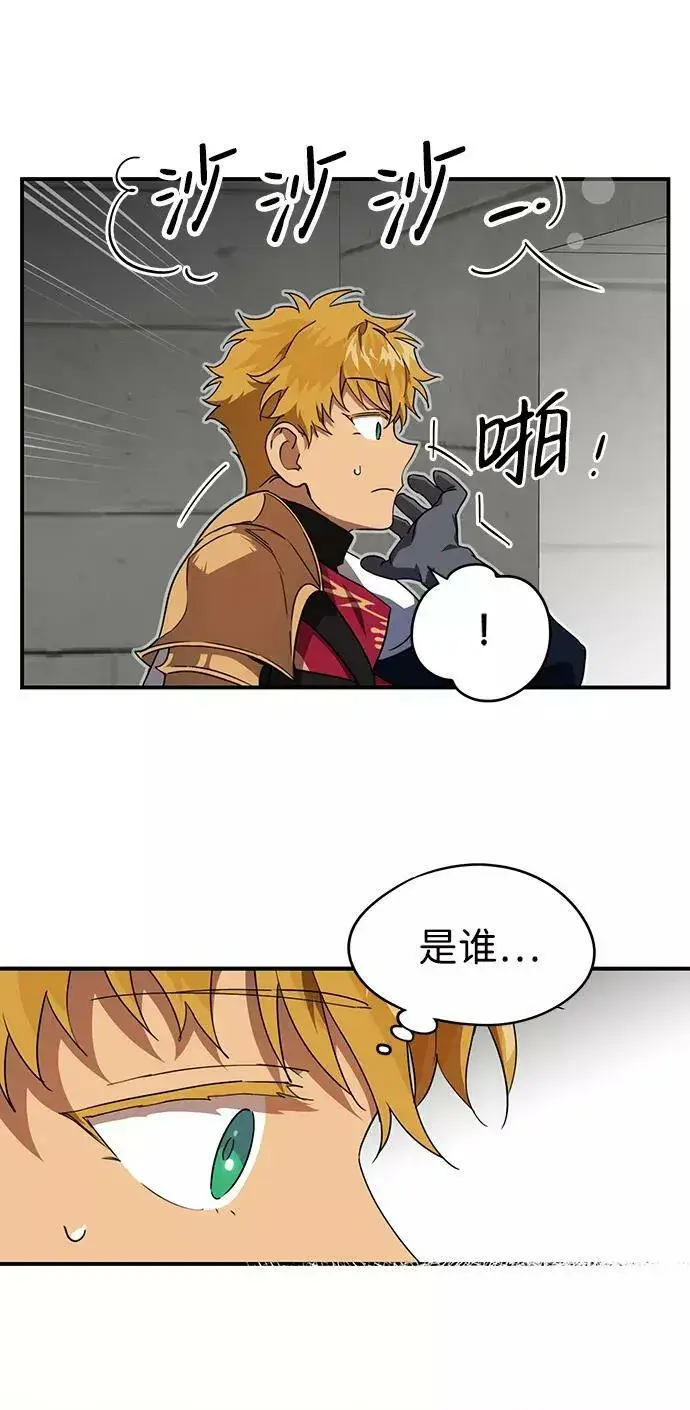 漫画《落日夕阳，冰冷目光》[第53话] 两条路（4）第77张图