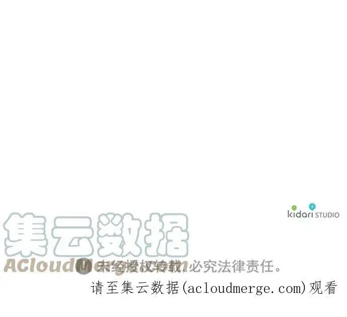 漫画《落日夕阳，冰冷目光》[第53话] 两条路（4）第79张图