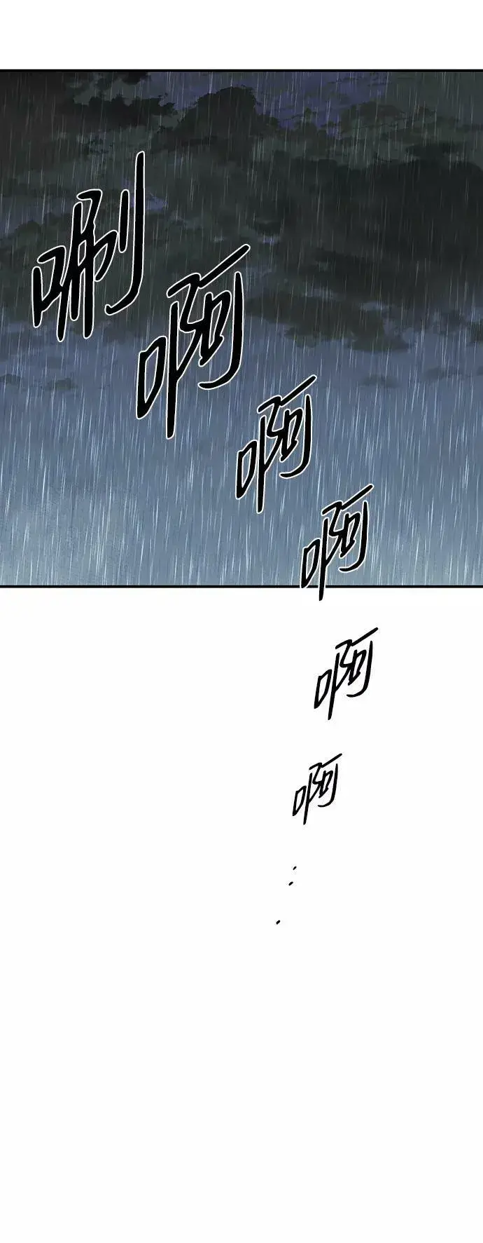 漫画《落日夕阳，冰冷目光》[第53话] 两条路（4）第8张图