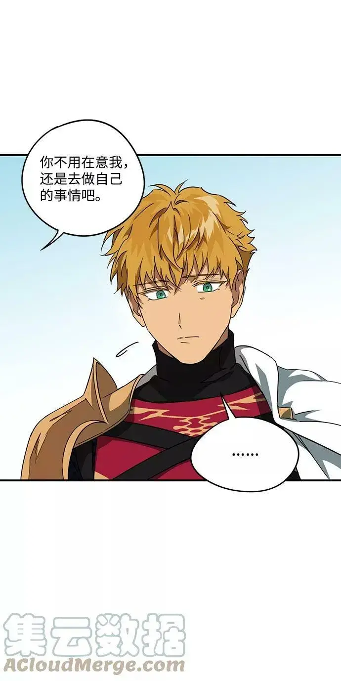 漫画《落日夕阳，冰冷目光》[第54话] 两条路（5）第10张图