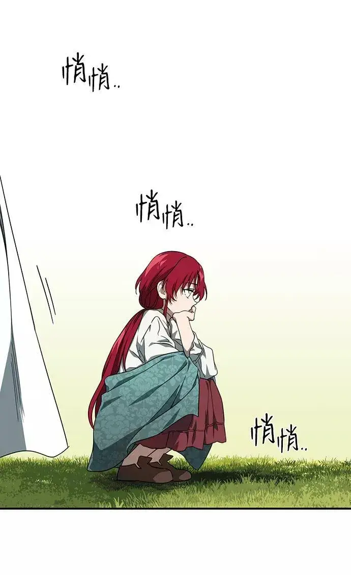 漫画《落日夕阳，冰冷目光》[第54话] 两条路（5）第12张图