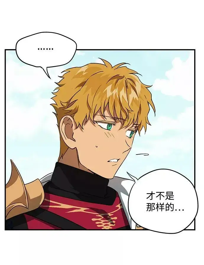 漫画《落日夕阳，冰冷目光》[第54话] 两条路（5）第15张图