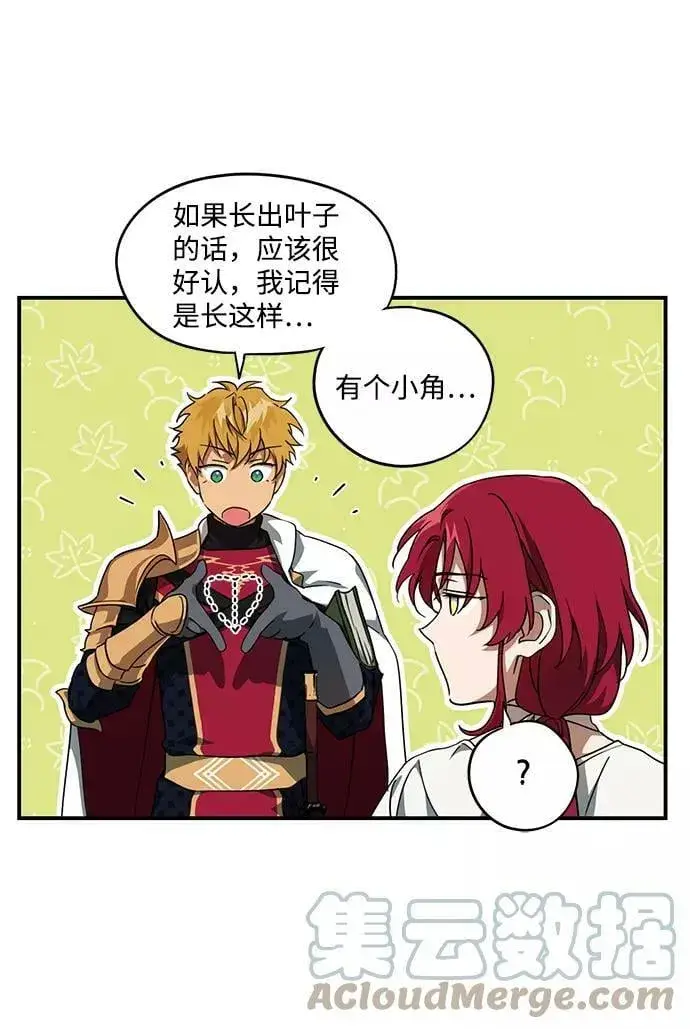 漫画《落日夕阳，冰冷目光》[第54话] 两条路（5）第19张图