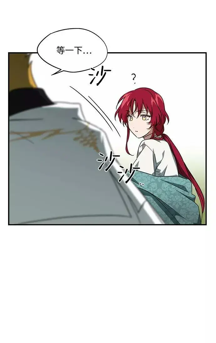 漫画《落日夕阳，冰冷目光》[第54话] 两条路（5）第21张图