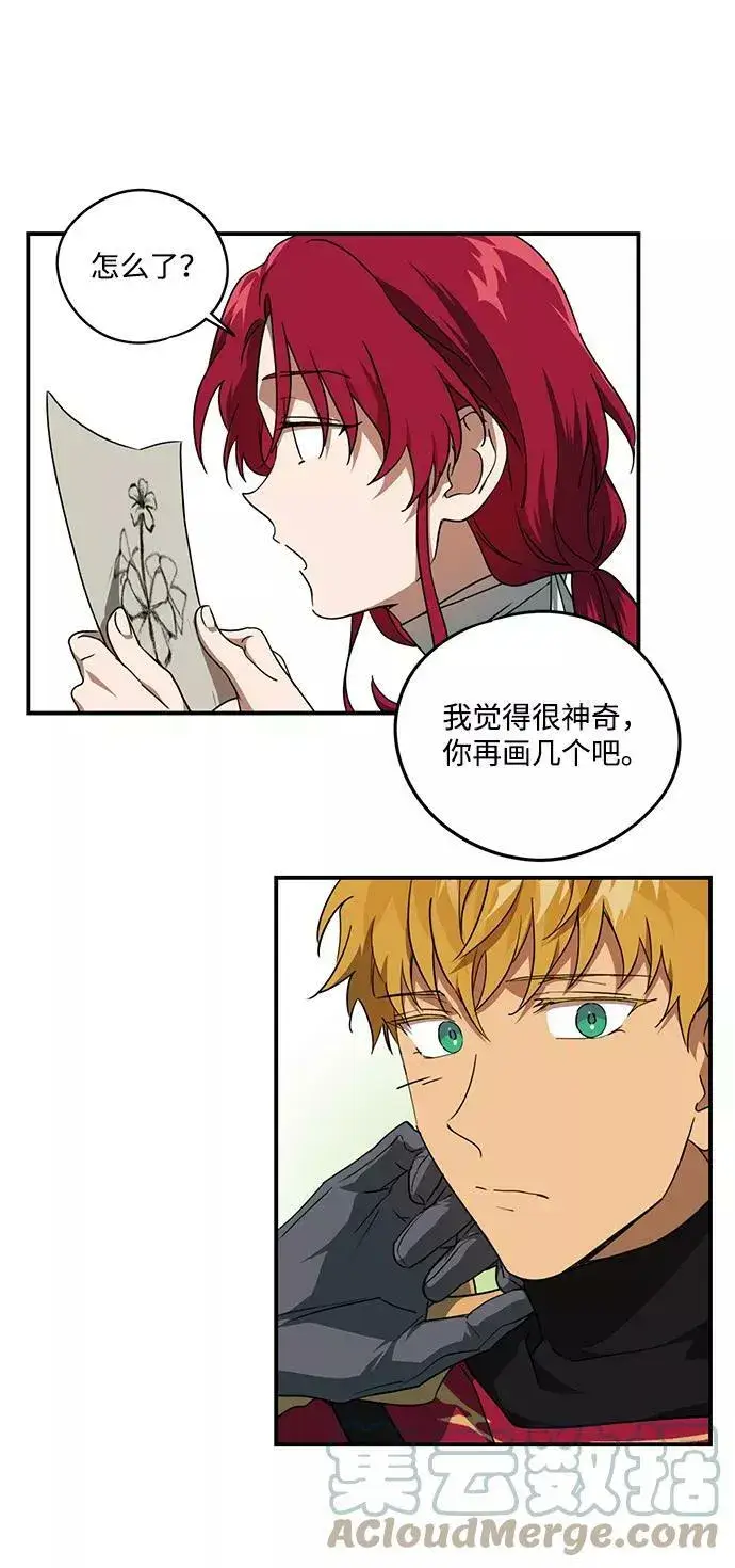 漫画《落日夕阳，冰冷目光》[第54话] 两条路（5）第25张图