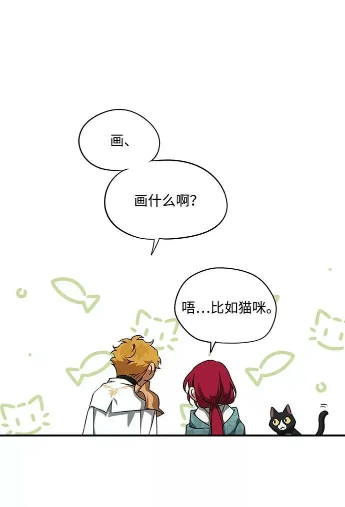 漫画《落日夕阳，冰冷目光》[第54话] 两条路（5）第26张图