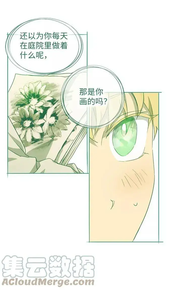 漫画《落日夕阳，冰冷目光》[第54话] 两条路（5）第34张图