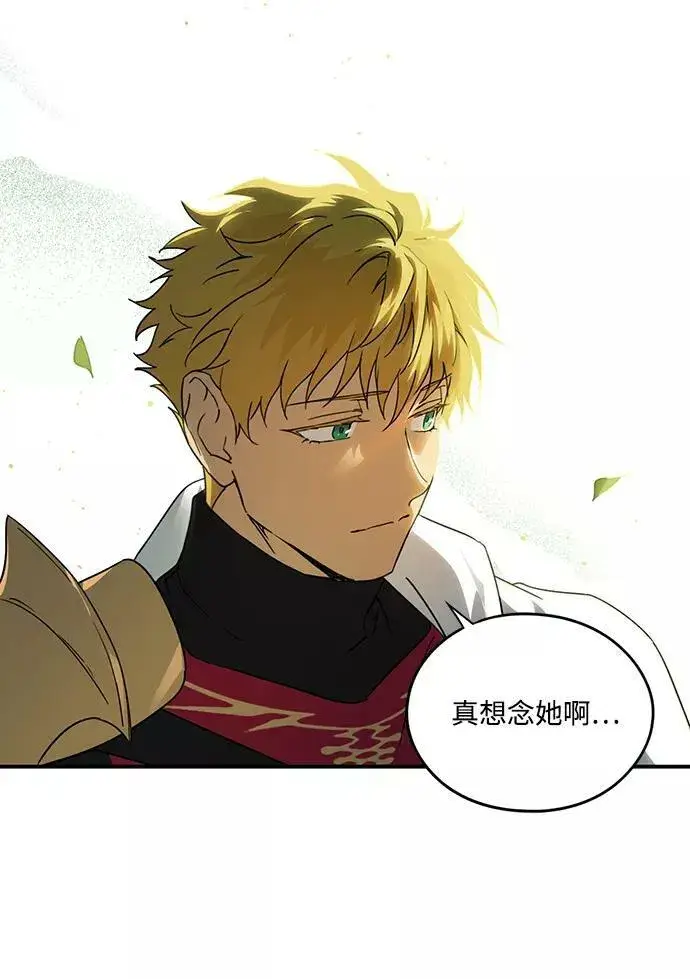 漫画《落日夕阳，冰冷目光》[第54话] 两条路（5）第36张图