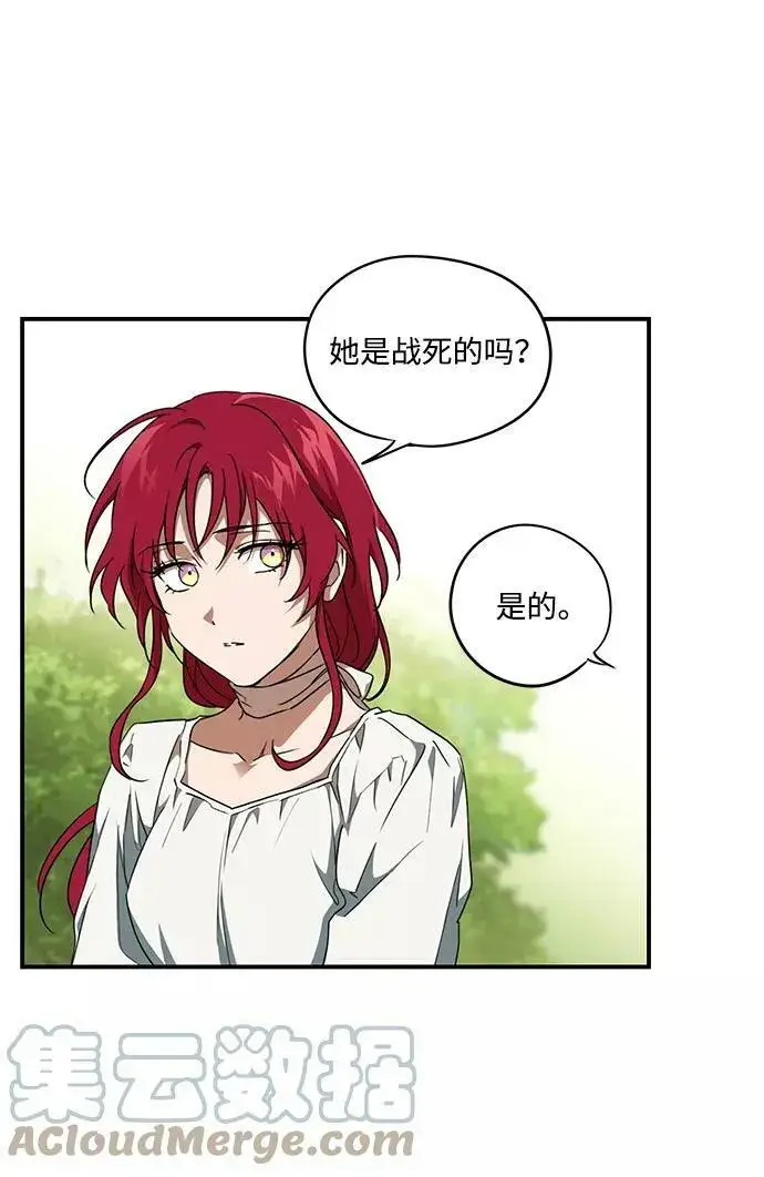 漫画《落日夕阳，冰冷目光》[第54话] 两条路（5）第37张图