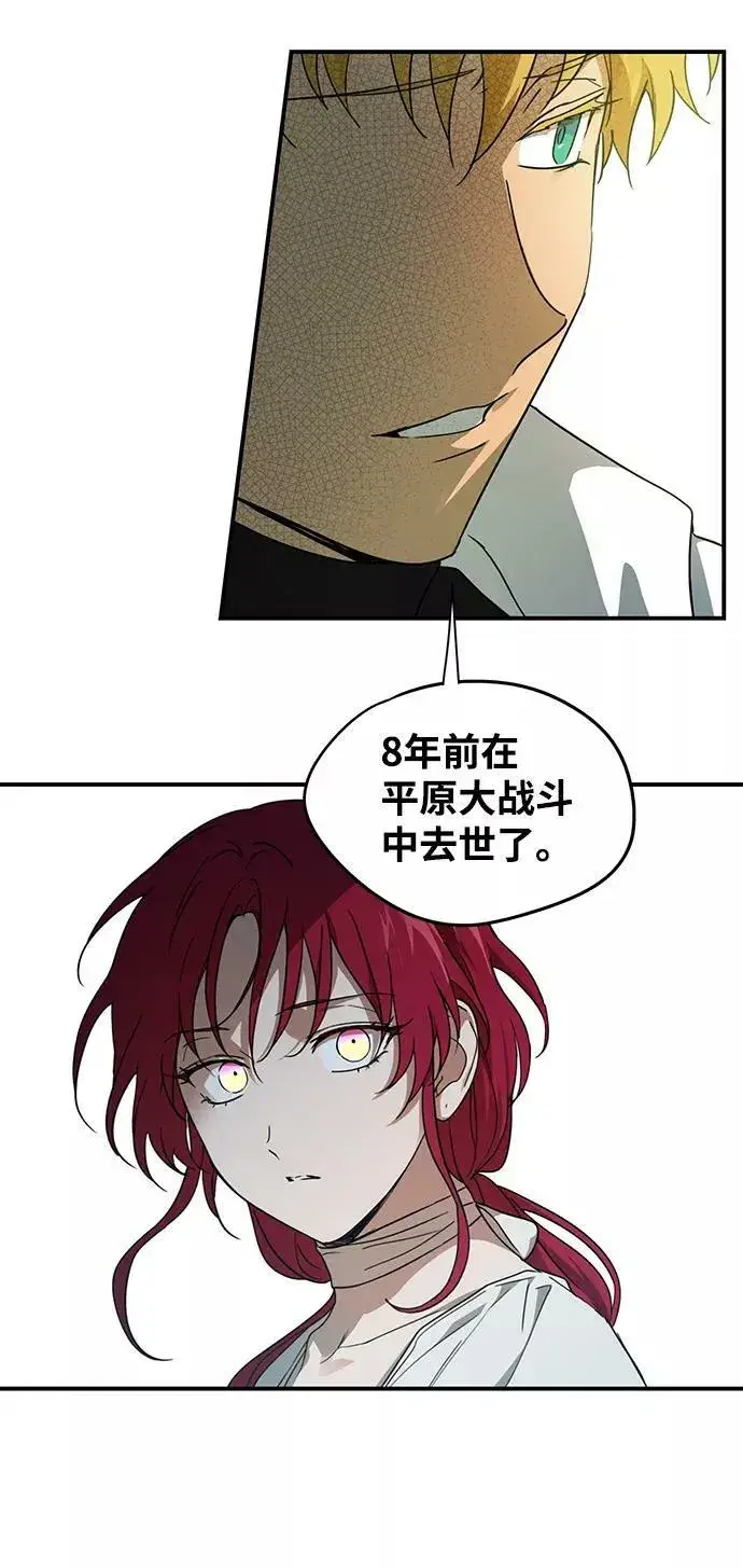 漫画《落日夕阳，冰冷目光》[第54话] 两条路（5）第38张图