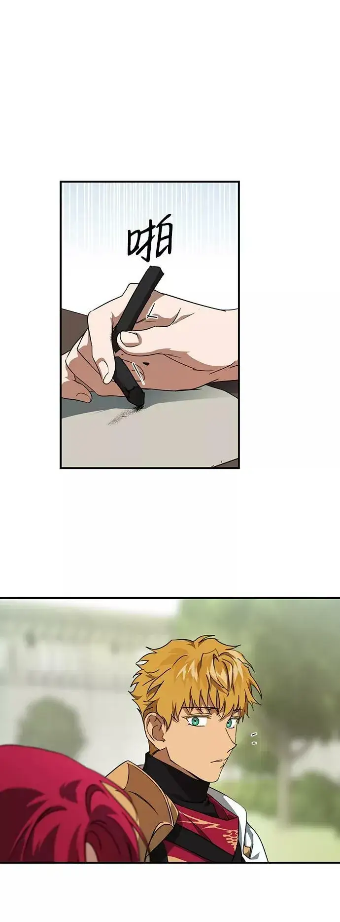 漫画《落日夕阳，冰冷目光》[第54话] 两条路（5）第41张图