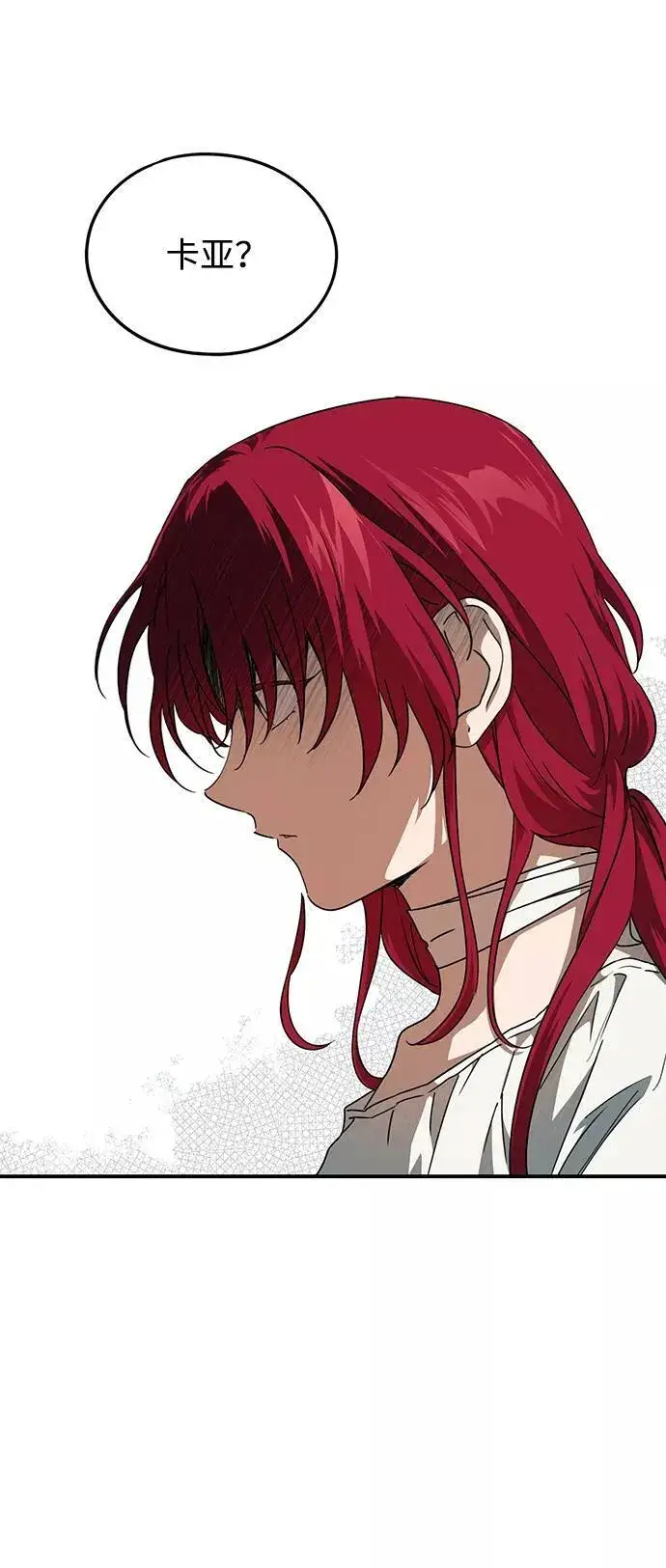 漫画《落日夕阳，冰冷目光》[第54话] 两条路（5）第42张图
