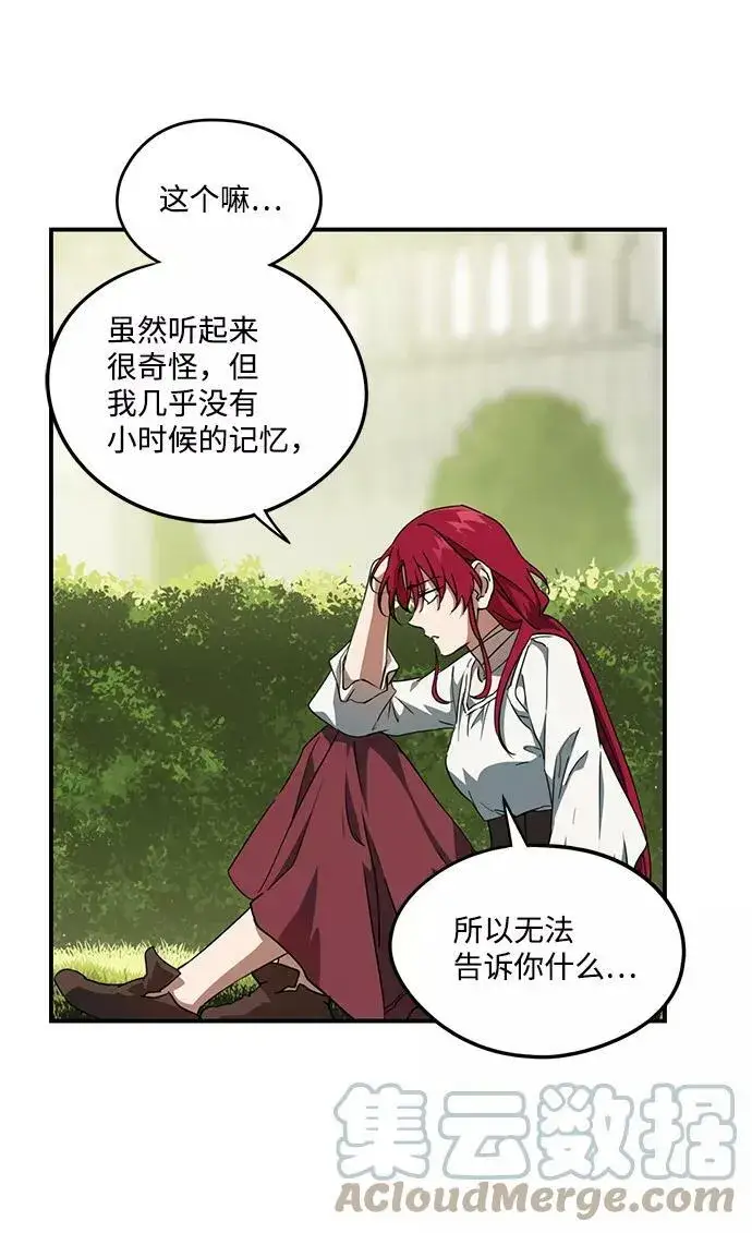 漫画《落日夕阳，冰冷目光》[第54话] 两条路（5）第46张图