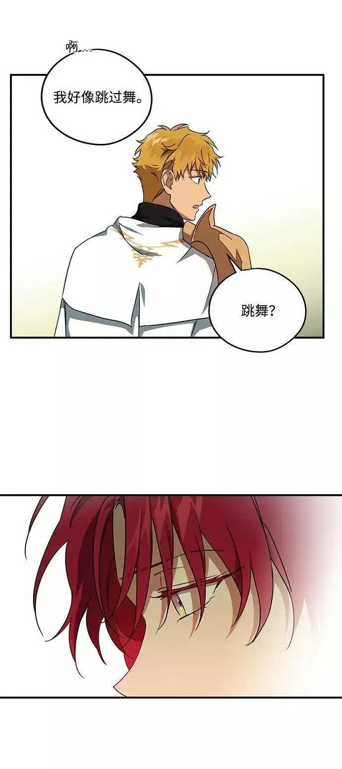 漫画《落日夕阳，冰冷目光》[第54话] 两条路（5）第47张图