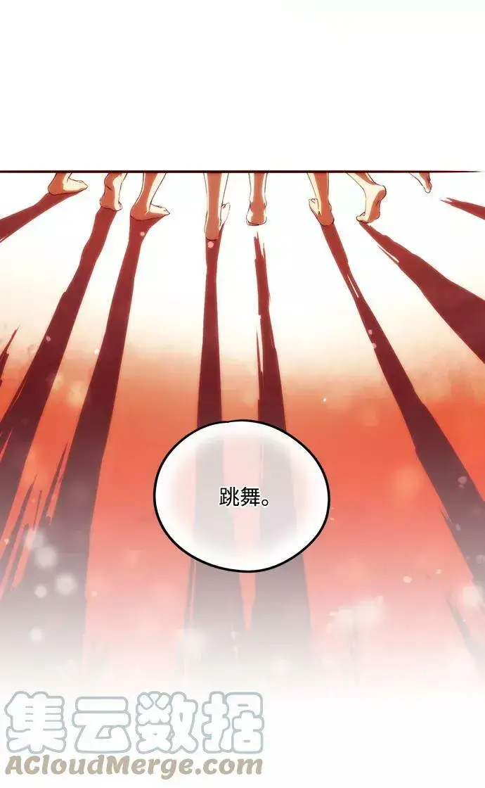 漫画《落日夕阳，冰冷目光》[第54话] 两条路（5）第49张图