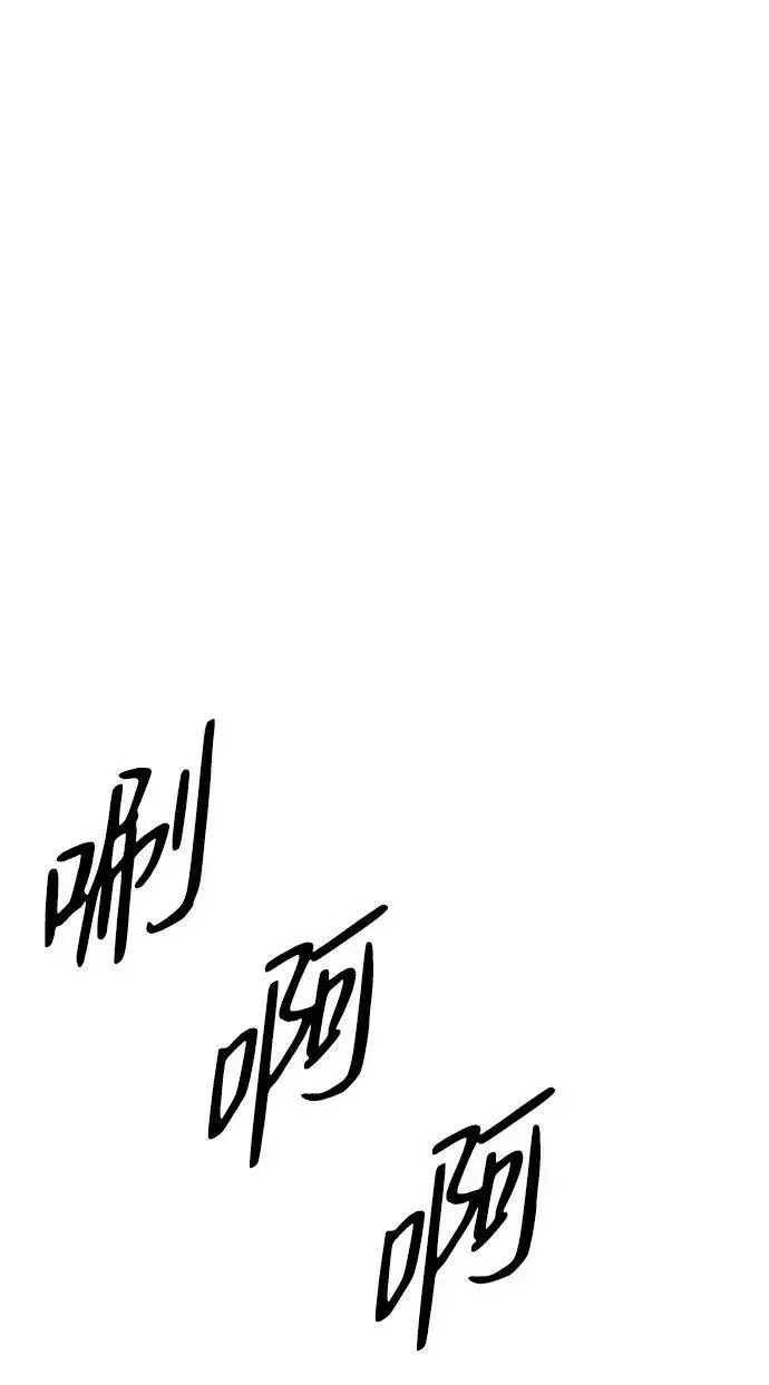 漫画《落日夕阳，冰冷目光》[第54话] 两条路（5）第5张图