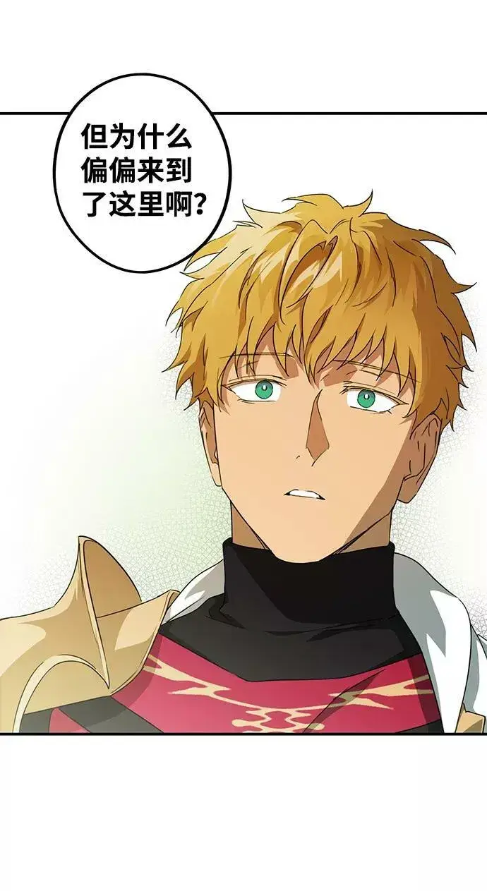 漫画《落日夕阳，冰冷目光》[第54话] 两条路（5）第53张图