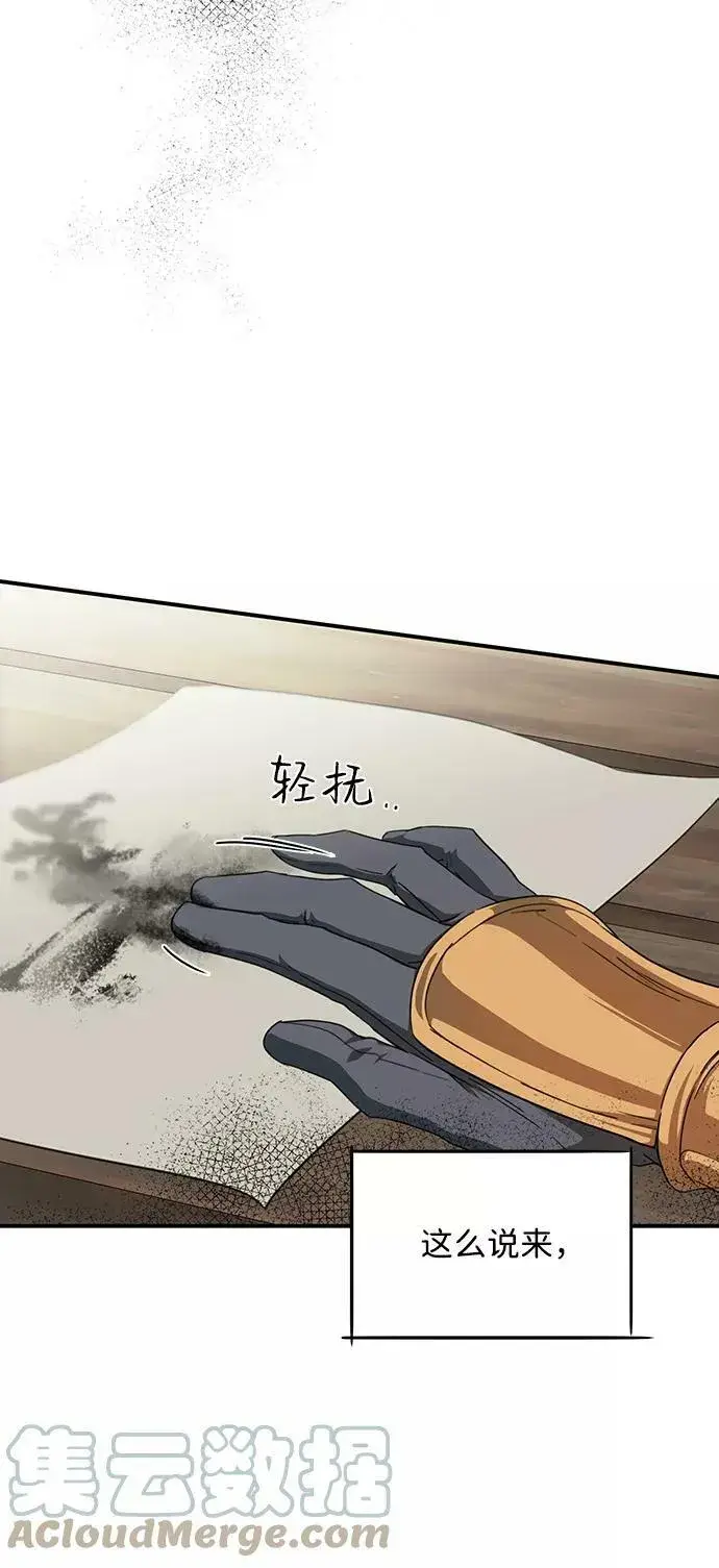 漫画《落日夕阳，冰冷目光》[第54话] 两条路（5）第58张图