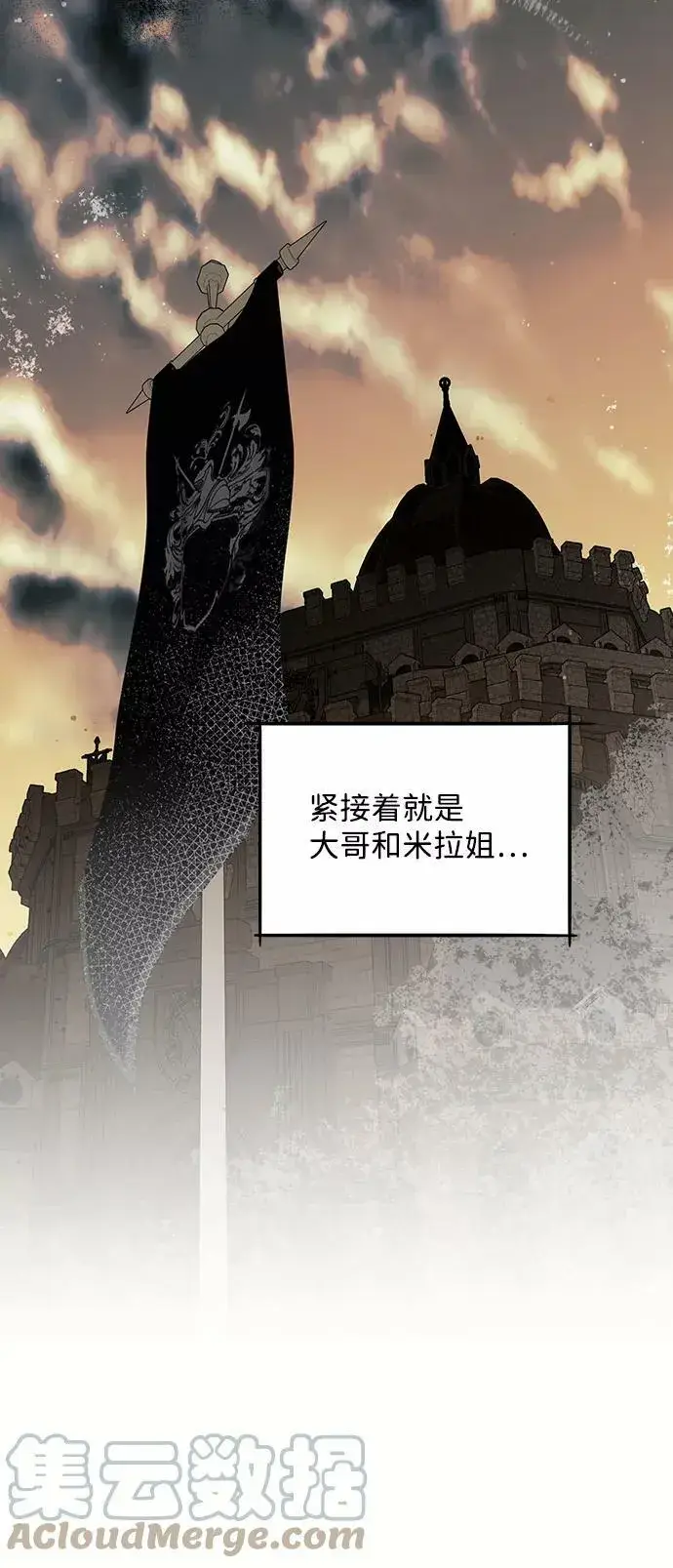 漫画《落日夕阳，冰冷目光》[第54话] 两条路（5）第61张图