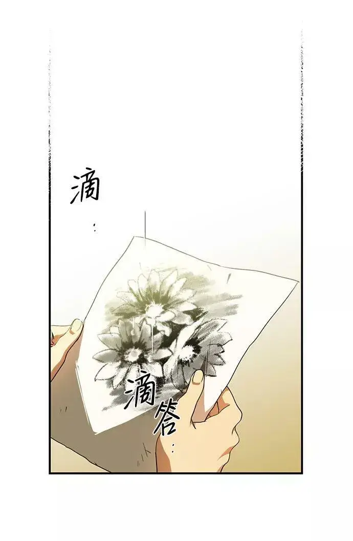 漫画《落日夕阳，冰冷目光》[第54话] 两条路（5）第62张图