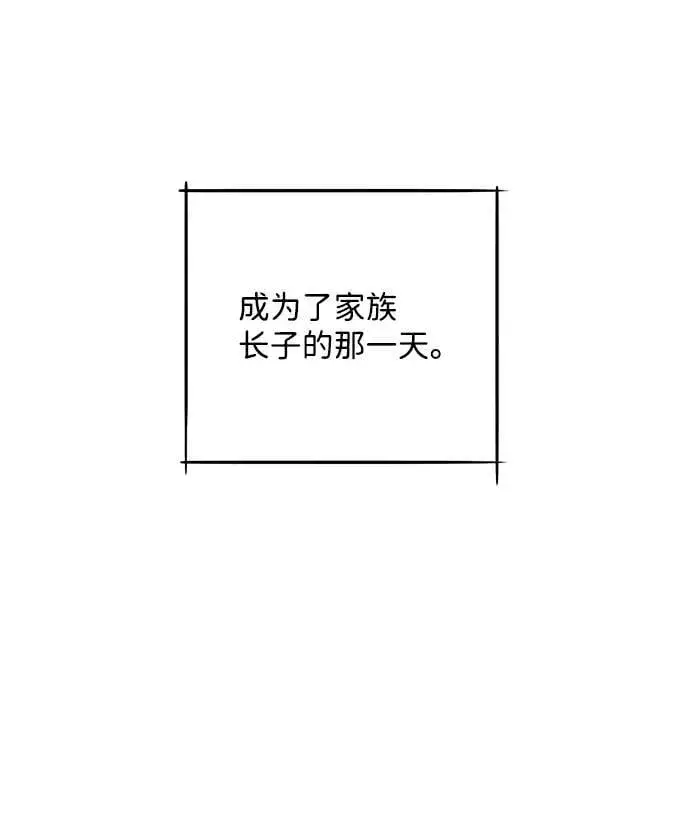 漫画《落日夕阳，冰冷目光》[第54话] 两条路（5）第65张图