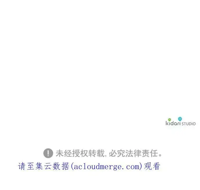 漫画《落日夕阳，冰冷目光》[第54话] 两条路（5）第66张图