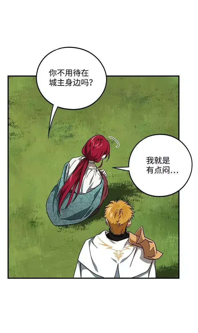 漫画《落日夕阳，冰冷目光》[第54话] 两条路（5）第8张图