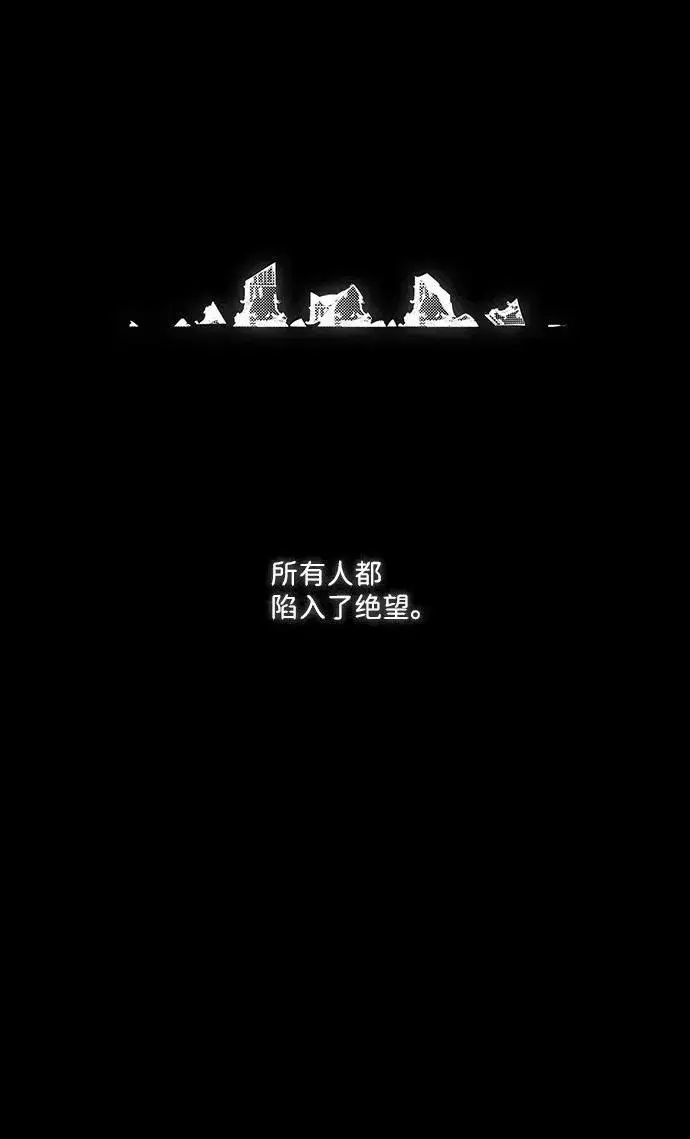 漫画《落日夕阳，冰冷目光》[第55话] 两条路（6）第14张图