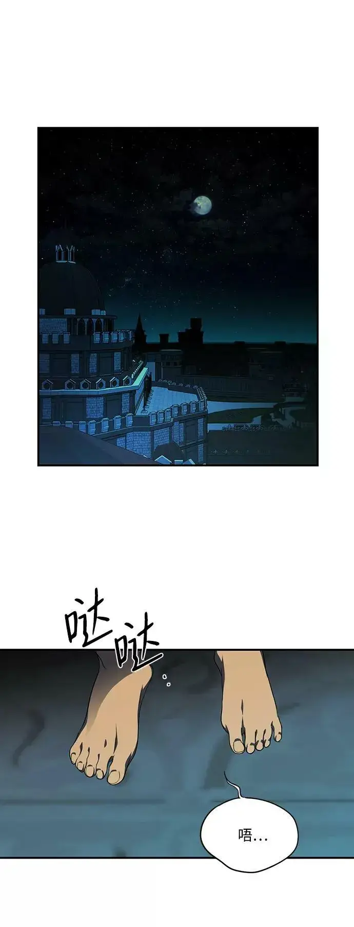 漫画《落日夕阳，冰冷目光》[第55话] 两条路（6）第17张图