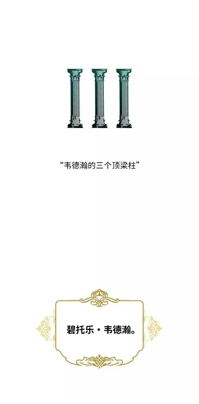 漫画《落日夕阳，冰冷目光》[第55话] 两条路（6）第2张图