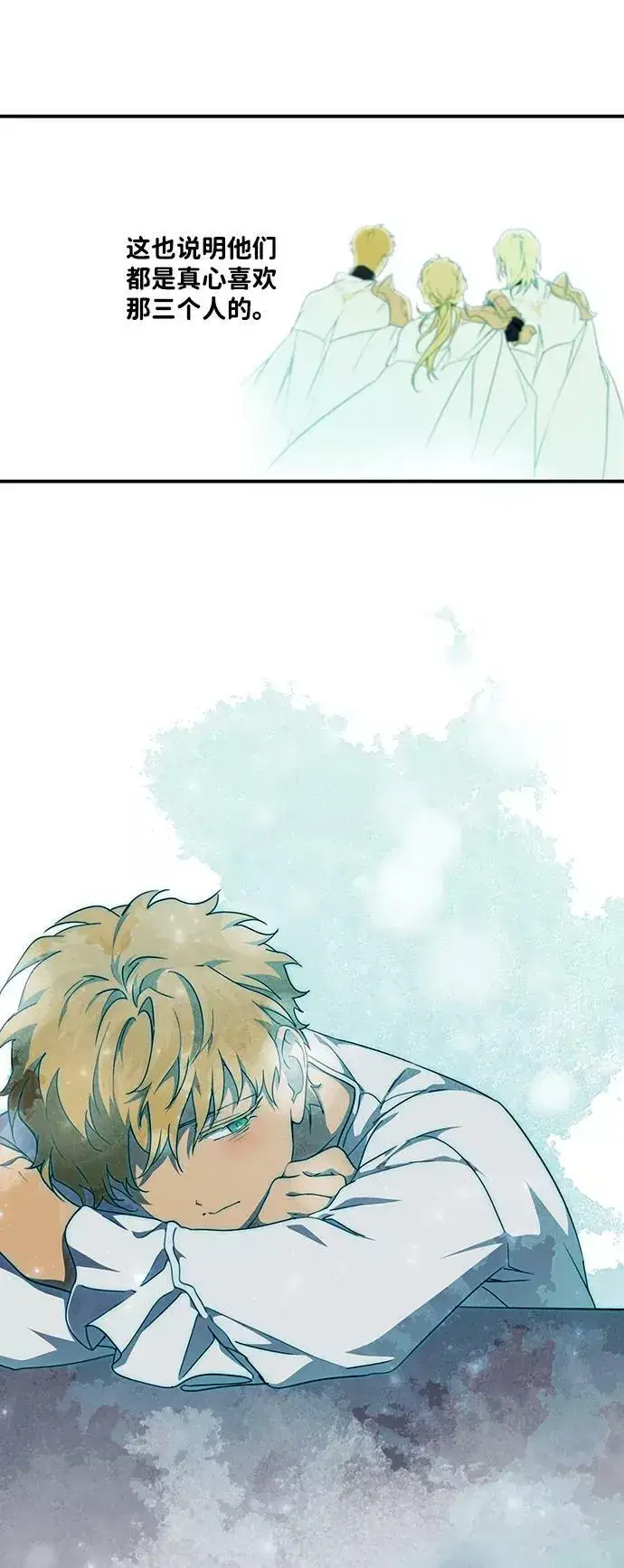 漫画《落日夕阳，冰冷目光》[第55话] 两条路（6）第26张图