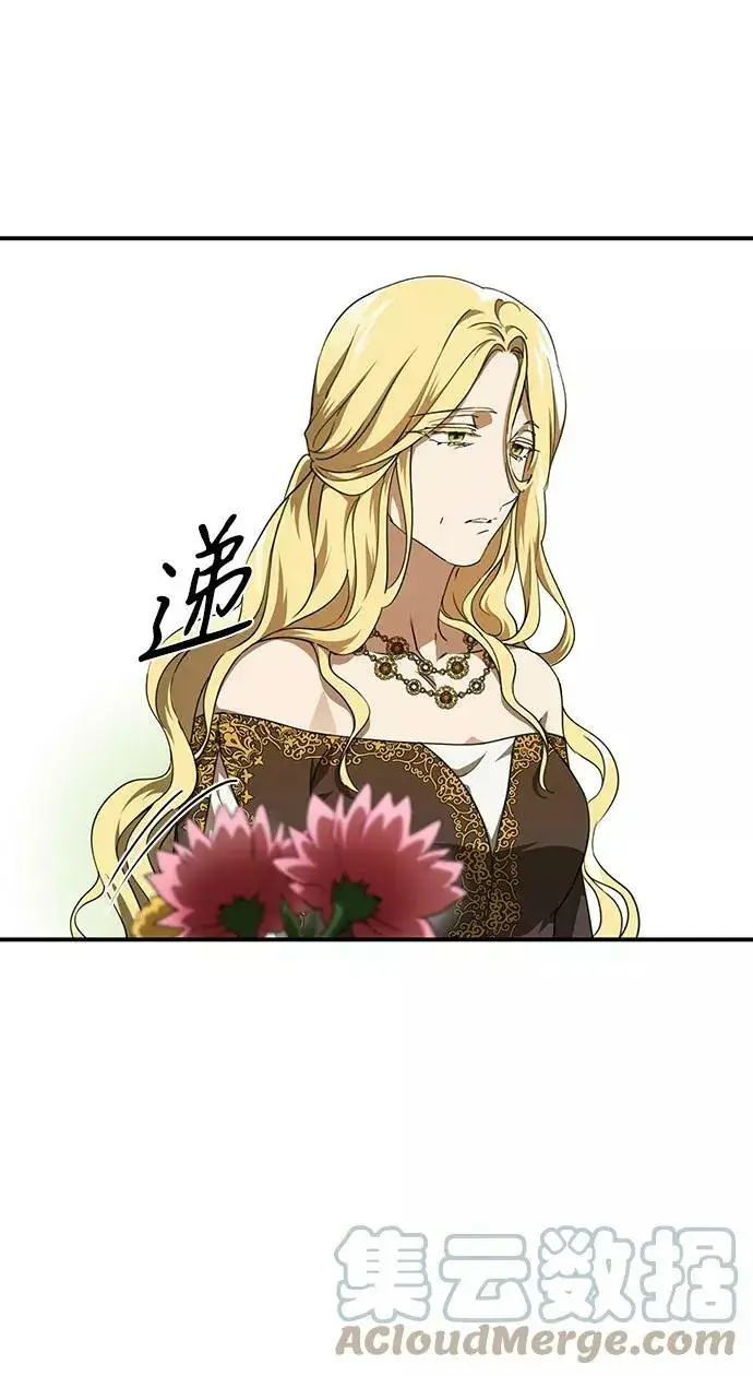 漫画《落日夕阳，冰冷目光》[第55话] 两条路（6）第37张图