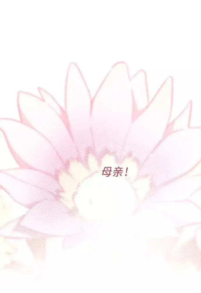 漫画《落日夕阳，冰冷目光》[第55话] 两条路（6）第41张图