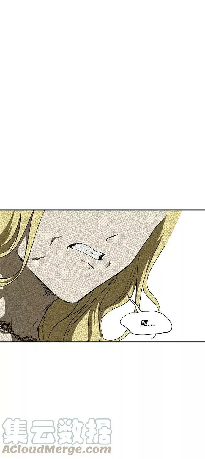 漫画《落日夕阳，冰冷目光》[第55话] 两条路（6）第43张图
