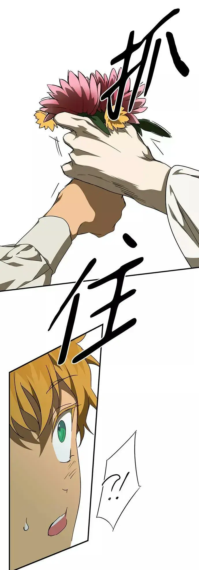 漫画《落日夕阳，冰冷目光》[第55话] 两条路（6）第44张图