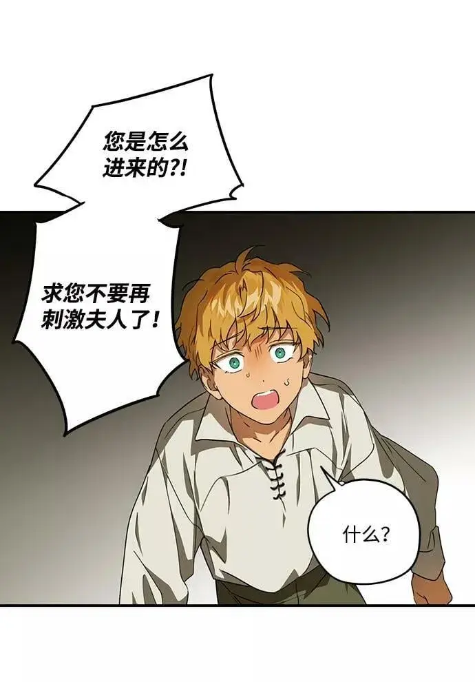 漫画《落日夕阳，冰冷目光》[第55话] 两条路（6）第51张图