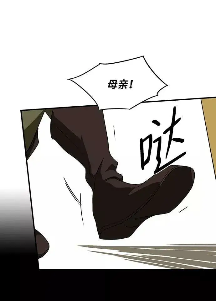 漫画《落日夕阳，冰冷目光》[第55话] 两条路（6）第53张图